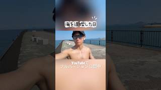【休日メンテ】朝6:30起床で数年ぶりの海散歩！月1整体で完全回復し元気を手に入れた｜29歳社会人 自分磨きVlog#自分磨き #朝活 #vlog #モーニングルーティン #愛媛県松山市
