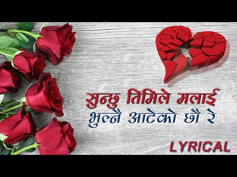 Valentine Special | Sunchhu Timi le Malai Bhulna Aateko Chhau re | Shiva Pariyar | Bindaas 2