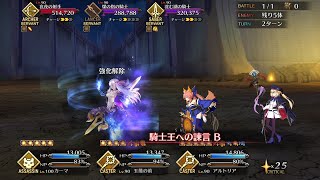 カーマ主軸で【超高難易度】ダーク・ラウンズ・シャドウを攻略する！ SABER WARS II 始まりの宇宙へ