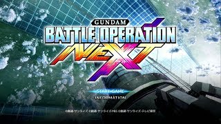 【初見歓迎】久しぶりにライブでもしようか 【ガンダムバトルオペレーションNEXT】