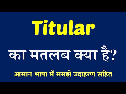 Titular meaning in Hindi | Titular ka matlab kya hai | English to Hindi