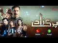 Parizaad Drama Background Music | Parizaad Drama instrumental Music |  Ringtone || Shah Mobile Zone