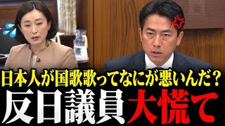 【小泉防衛大臣】自衛官が自民党大会で歌ったら違法？立憲・田島麻衣子の追及で委員会ストップ→国民民主・榛葉「この三等陸曹は全く悪くない」