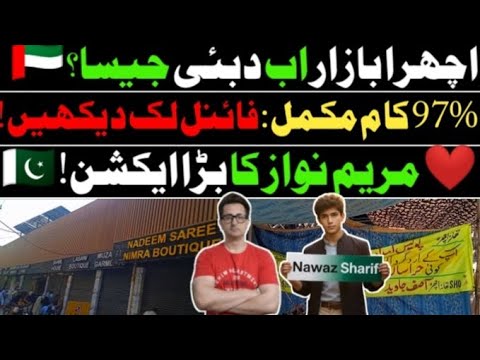 Lahore’s Smart City Revolution: Ichra Bazaar’s New Infrastructure & Real Estate Growth! 🚀