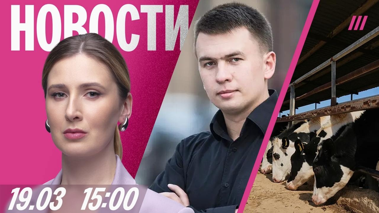 Массовый забой скота в Сибири. Блогер Ремесло в психбольнице. РКН не справля?