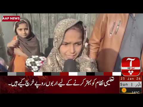 AAP NEWS HEADLINES 03:00PM 25 jan 2026