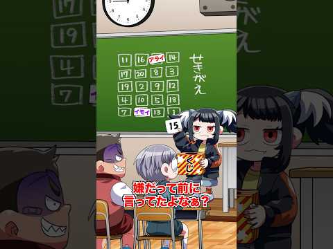 席替えで１番後ろの席を無理矢理奪うやつの末路…#アニメ