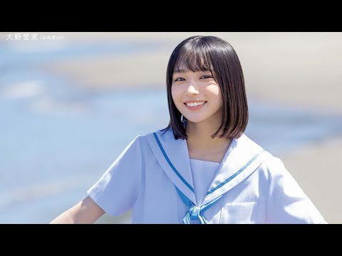日向坂46五期生・大野愛実「アップトゥボーイ」表紙初登場 透明感溢れる夏グラビア披露