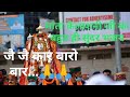 Jai Maa Kailashani Kullvi Latest Bhajan Fast Singer Gopal Sharma