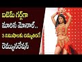 Monal Gajjar Item Song For Alludu Adurs Movie Monal Gajjar Tollywood Nagar