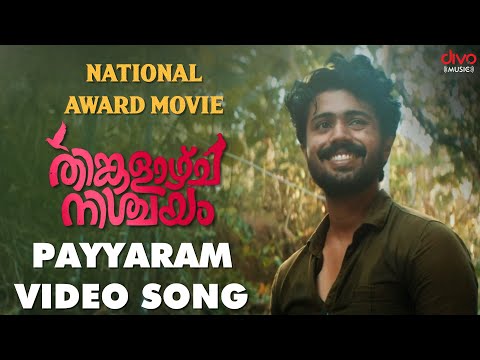 National Award Movie | Thinkalazhcha Nishchayam | Payyaram Video Song | Mujeeb | Senna Hegde — Thinkalazhcha Nishchayam