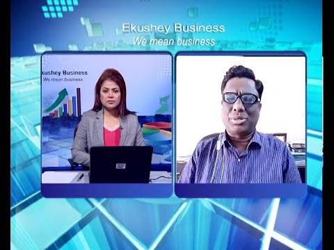 Ekushey Business || একুশে বিজনেস || আল আমিন || 03 March 2024 || ETV Business