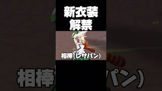 新衣装で全吊りですわよ #第五人格 #identityv #ゲーム実況 #ハンター #マリー