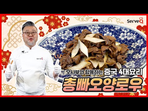 총빠오 양로우