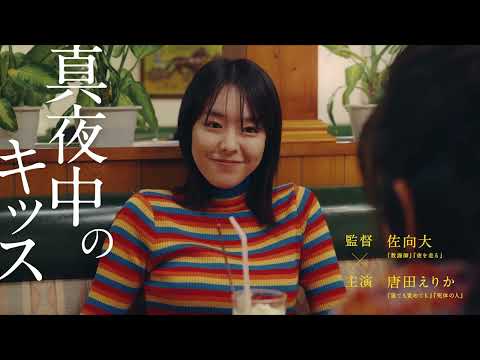 映画『無情の世界』予告編