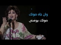 Warda Al Jazairia