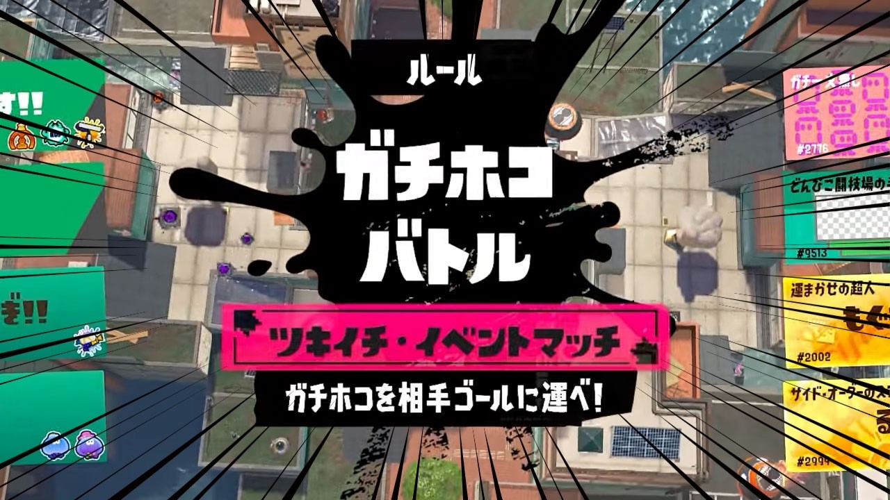 【スプラトゥーン3】ツキイチでマニューバ使って味方キャリー！！【スプラ3】