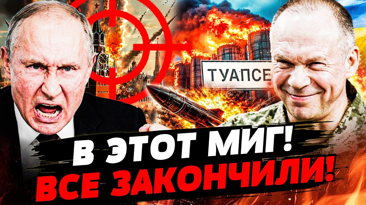 💥7 МИНУТ НАЗАД! УЖАСНОЕ СЛУЧИЛОСЬ С РУССКИМИ! ВСУ ПОСТАВИЛИ ЖИРНУЮ ТОЧКУ! |УК