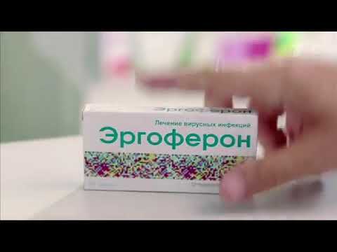 Эргоферон 6 ( Ergoferon )