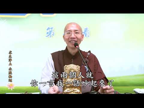 15 17 001 求生淨土 永脫輪迴（全字幕）