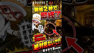 開始2秒で即終了…恥ずかしいので絶対見ないでくださいwww #めっちゃカメレオン  #mecchachameleon
