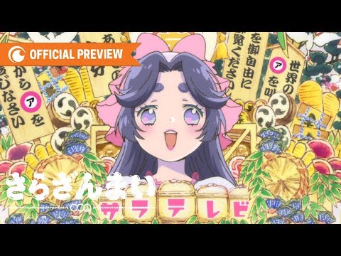 Sarazanmai Trailer