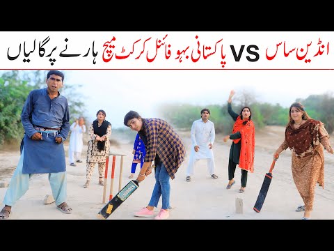 Cricket match Ramzi,Noori, Bilo ,Bhootna,Shoki, Sanam, Falak Sher,Funny Video  Rachnavi Tv