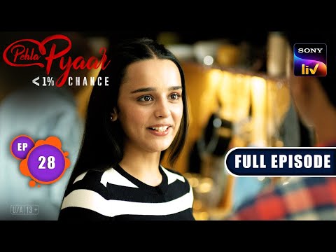Murli ने किया Section Change| Pehla Pyaar - Less Than 1% Chance - Ep 28 | Full Episode | 11 Sep 2024