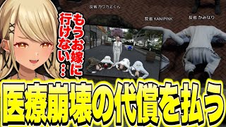 カワクラ＆ぺいんとのデートを見守り中に医療崩壊が起き、頭を丸めて反省する神成きゅぴ【神成きゅぴ/MADTOWN/ぶいすぽっ！切り抜き】