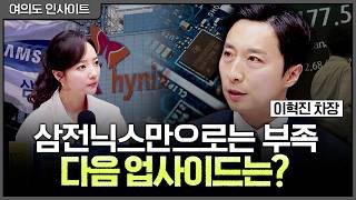 위기 뒤엔 항상 '신고가'...전례없는 경제사이클! 제2의 주도주 온다 | 이혁진 NH투자증권 차장 [여의도…