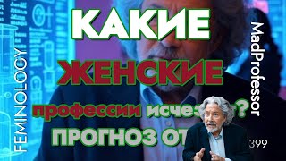 Лекция 31: Почему она уходит к бывшему