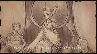 【Asterigos】エンドムービー【Ending Movie】