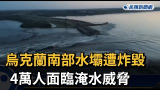 Re: [問卦] 水量只剩15%了還不能炸掉嗎？