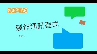 !!進階程式設計!! 網路傳送訊息程式