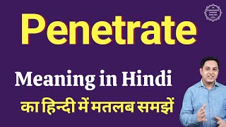 Penetrate meaning in Hindi | Penetrate ka kya matlab hota hai | online English speaking classes