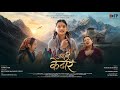 Jai Shree Kedar Jai Shree Kedar Shikha Joshi Aadvika Rahul Mer Supriya Mer Official Video