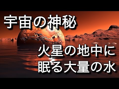 火星の生命は秘密にされている?数十年来の秘密が明らかに