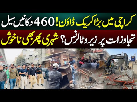 Karachi Operation: 460 Shops Sealed in Anti-Encroachment Drive | Azaad Exclusive