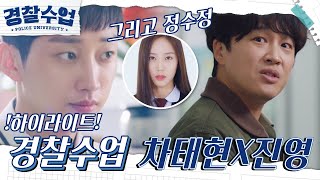 [情報] 警察課程 預告/花絮/海報拍攝/採訪資訊