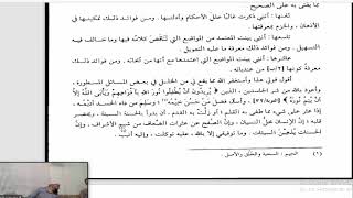 صورة التصريح على التوضيح (2) تكملة مقدمة التصريح على التوضيح