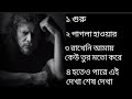 গুরু জেমসের খুব জনপ্রিয় গানগুলো Subscribe J