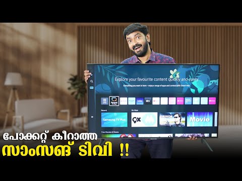 പോക്കറ്റ് കീറാത്ത സാംസങ് ടിവി !! Samsung Crystal Vision 4K Malayalam Review