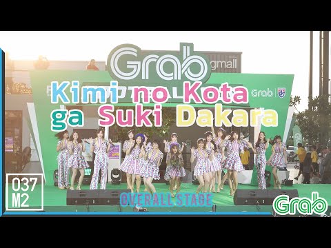 191012 BNK48 - Kimi no Koto ga Suki Dakara @ Grab Football Cup Future Arena [Overall Stage 4k60p]