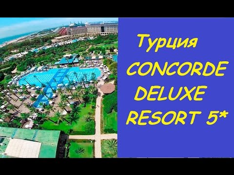 ВИДЕО отеля CONCORDE De Luxe Resort