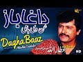 Daga Baaz Sundi Hami Akhir Daga Kamaiyae Attaullah Esakhelvi
