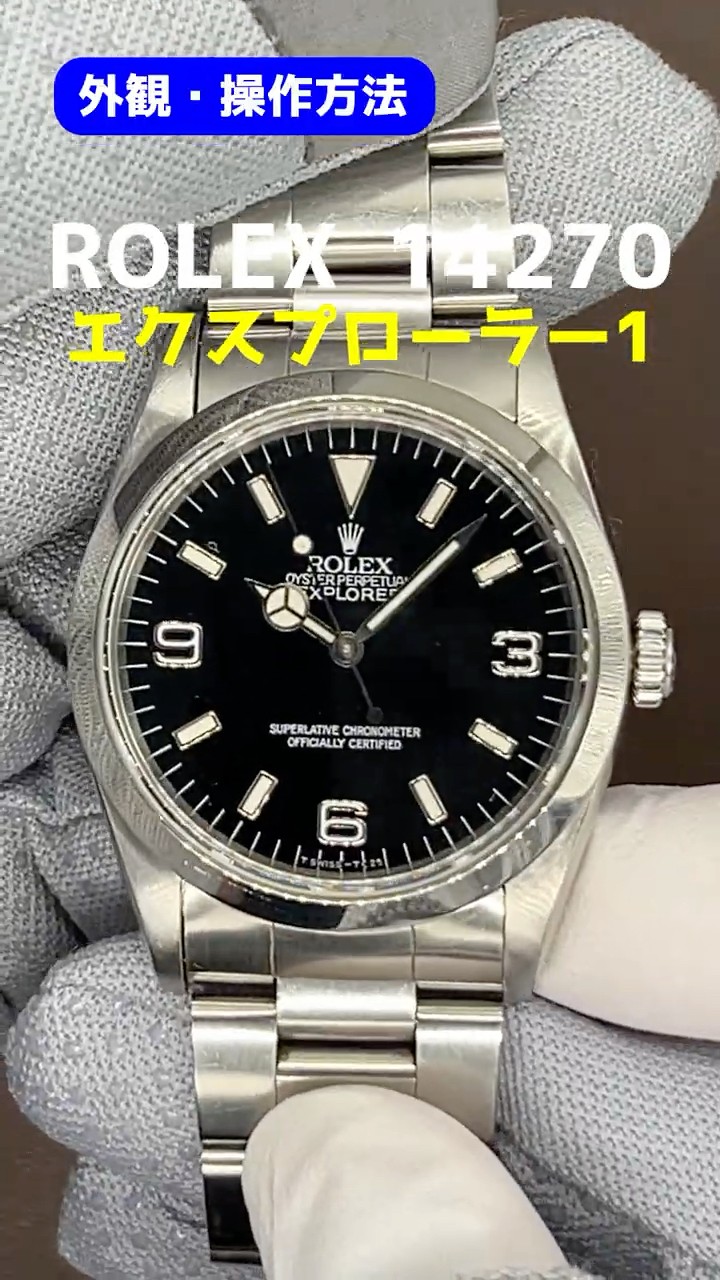 RG-2727| ロレックス エクスプローラー1 Ref.14270 ブラックダイヤル 3