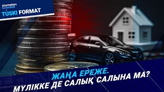 Бизнес жабылса басшының мүлкі тәркіленеді. Салықтық әділдік пе?