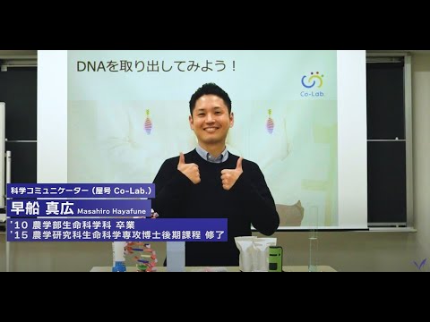 明治大学農学部生命科学科を卒業された早船真広さん（2015年修了）インタビュー