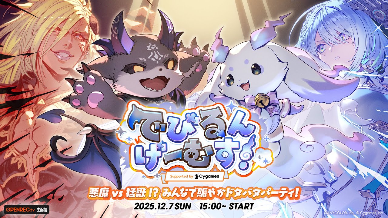 【シャドバWB】白生き物とシャドバ【でびでび・でびる/にじさんじ】
