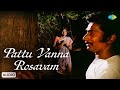Pattu Vanna Rosavam Audio Song Kanni Paruvathile Shankar Ganesh Malaysia Vasudevan
